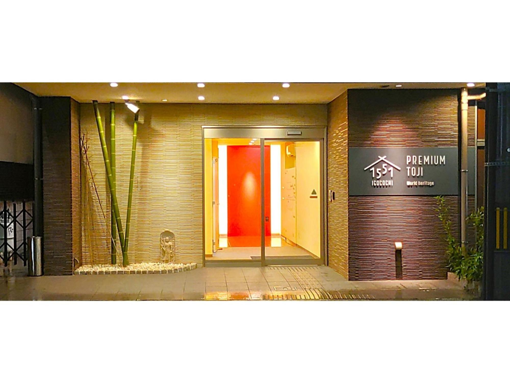 Premium Toji - Vacation Stay 28868V Kiotó Kültér fotó