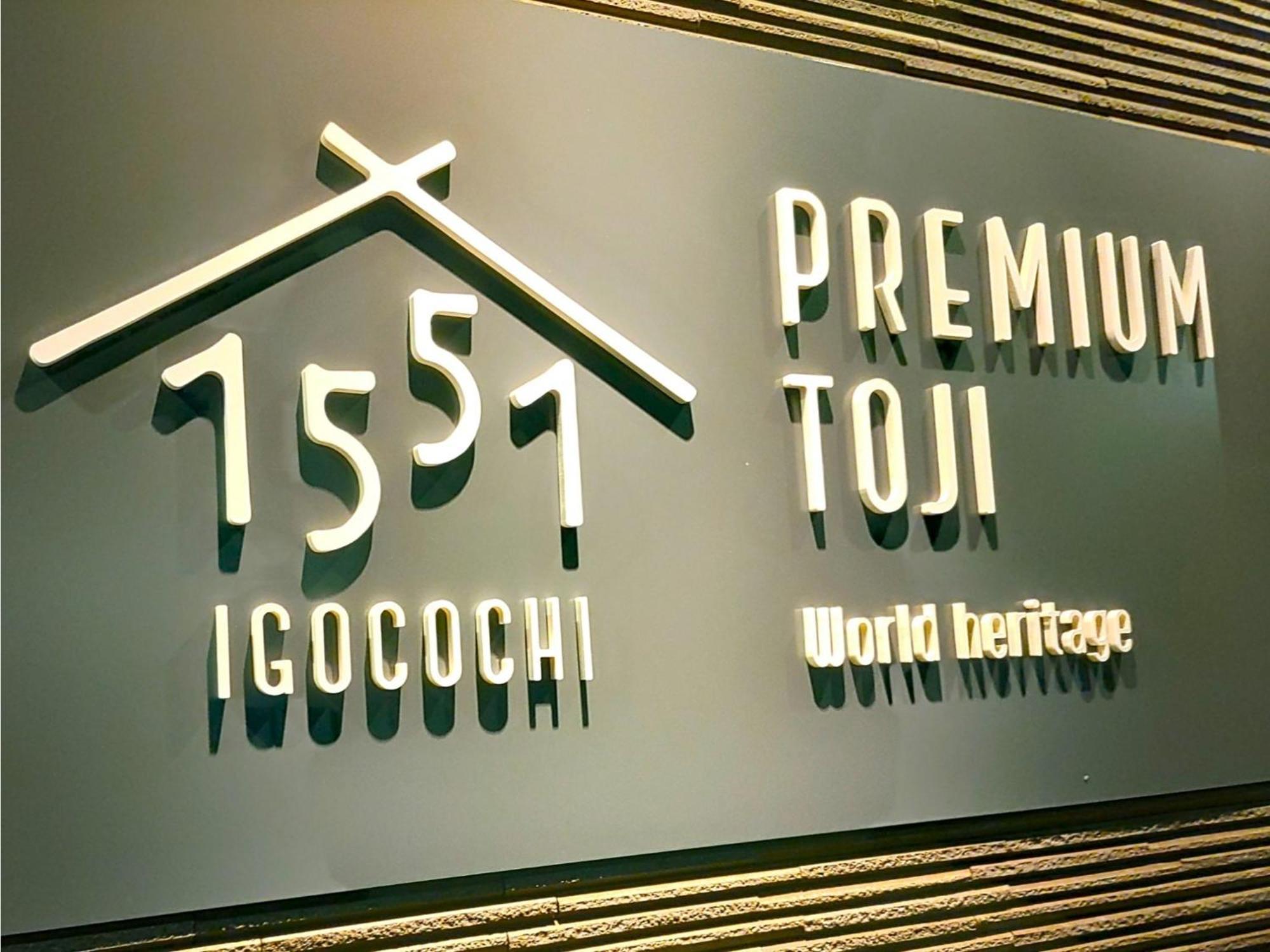 Premium Toji - Vacation Stay 28868V Kiotó Kültér fotó